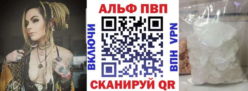 купить наркотики цена  kraken tor  Alpha PVP VHQ  Кандалакша 