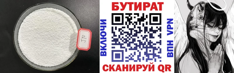 БУТИРАТ BDO 33%  купить  сайты  Кандалакша 